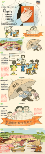 回回营社区普法纪实