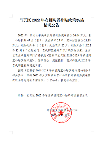 截图_选择区域_20230817142630