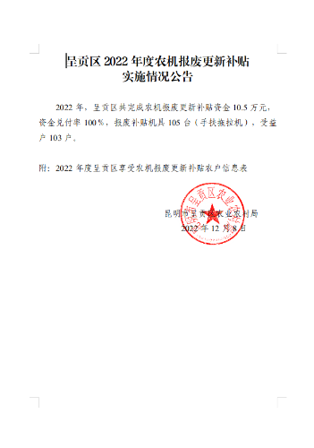 截图_选择区域_20230817143139