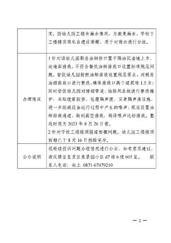 截图1692595232