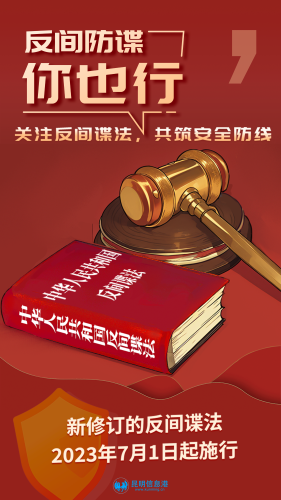 反间防谍你也行