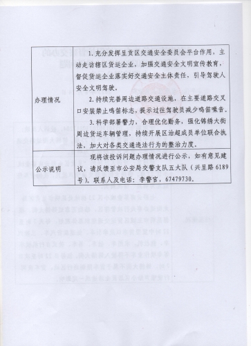 云南省第二轮生态环境保护督察交办的D<span style='background-color:;'>53010020230817204</span>号投诉问题办理情况公示表02