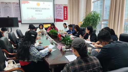 召开会议