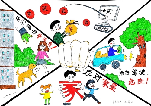 吴家营街道中庄社区身边法治宣传故事（绘画）