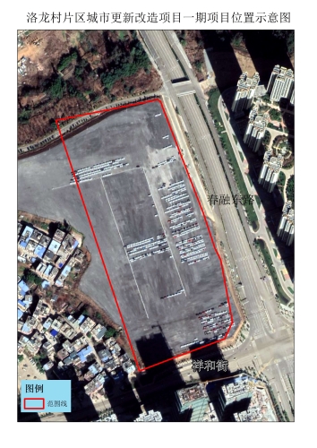 洛龙村片区城市更新改造项目（一期）位置示意图