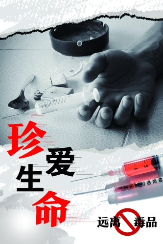 珍爱生命（1）