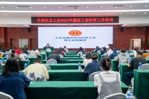 大会全景图