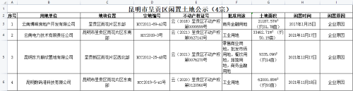 微信图片_20231214113510