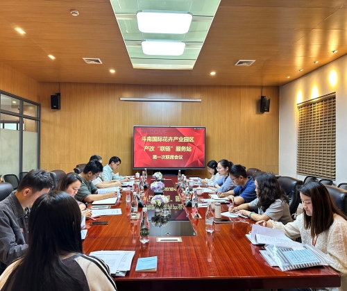 4.产改联链服务站联席会议