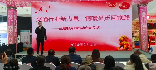 微信图片_20240206133930