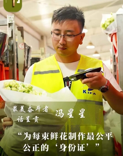 05最美产业工人评定花卉等级