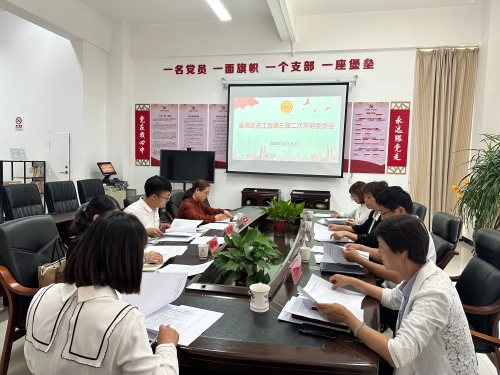 常委会议1