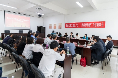 座谈会