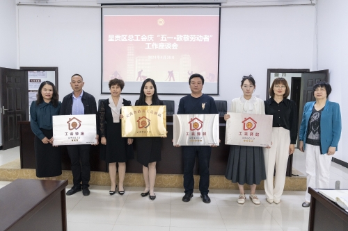 座谈会1