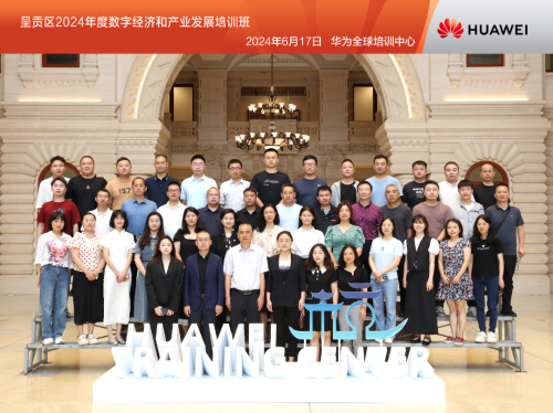 微信图片_20240624100948