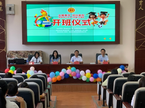 开班