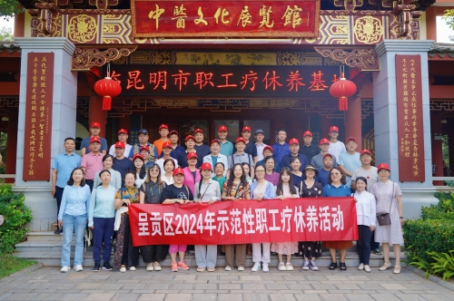 参观中医药展览园合照