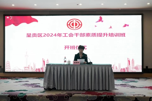 高主席开班