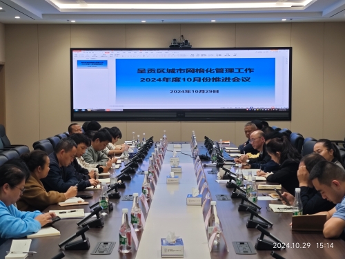 10月29日联席会17