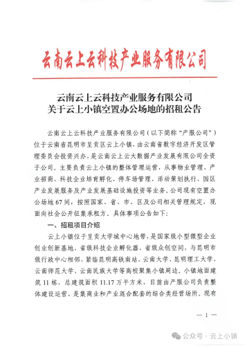 微信图片_20241210101231