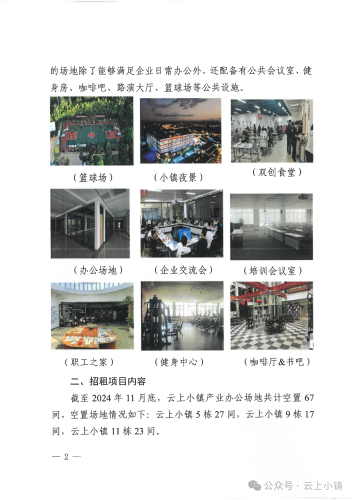 微信图片_20241210101246