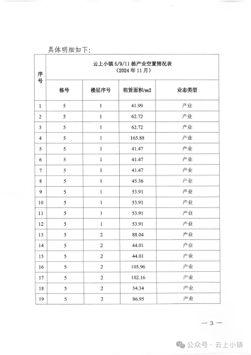 微信图片_20241210101251