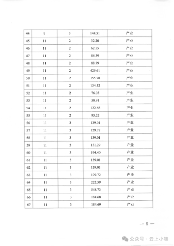 微信图片_20241210101303