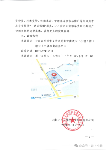 微信图片_20241210101313