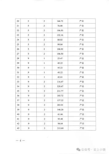 微信图片_20241210101258