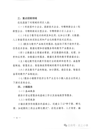 微信图片_20241210101308