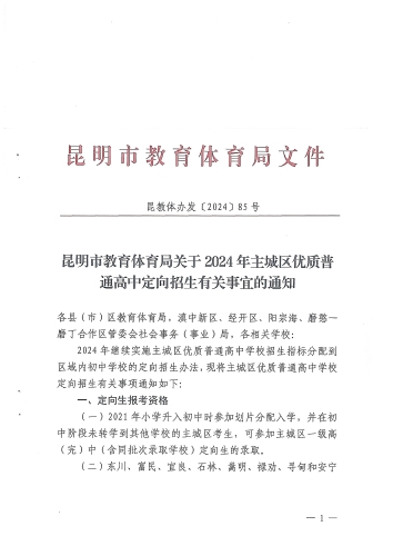 WPS扫描件1_page-0001