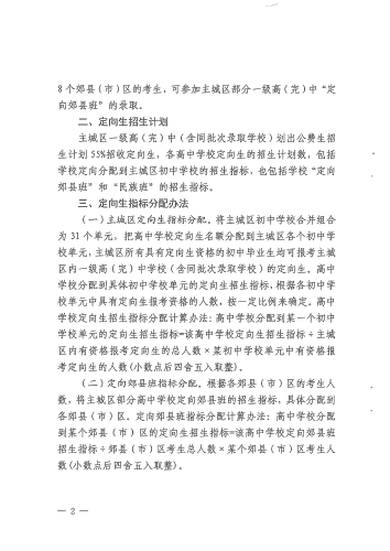 WPS扫描件2_page-0002