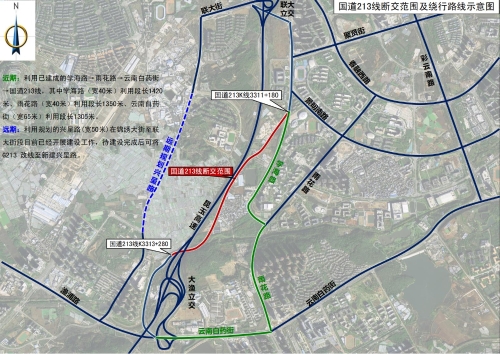 国道213线改线示意图