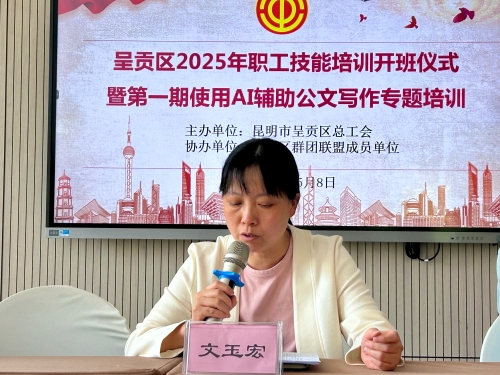 文副讲话