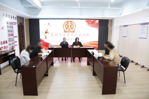 庭审照片
