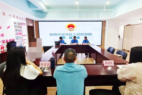 听证会照片1