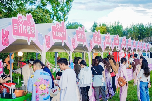 集市