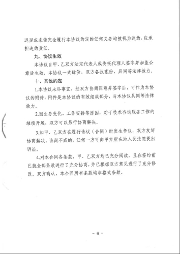 纲要合同公示5