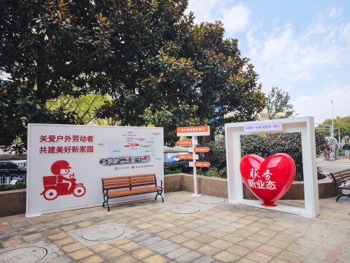 2025年4月28日  致远社区：凝聚骑手力量 传递城市温度  赵玥 李旭 (4)