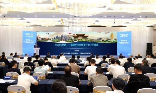 8月27日，2025昆明—福建产业合作推介会在福建省泉州市举行。