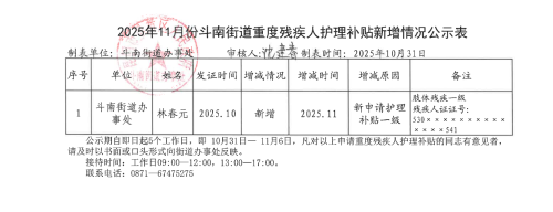 微信图片_20251103161142_4_20