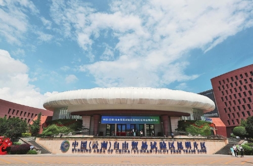 中国（云南）自由贸易试验区昆明片区综合服务中心 记者 黄兴能 摄