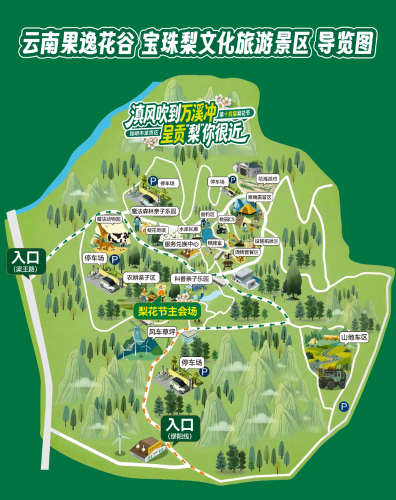 梨花导览图 梨花导览图