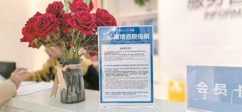 离境退税指南。