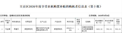 第十批