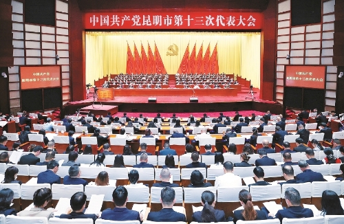 9月22日上午，中国共产党昆明市第十三次代表大会在昆明会堂隆重开幕。 记者李海曦 杨艳辉 杨玺摄