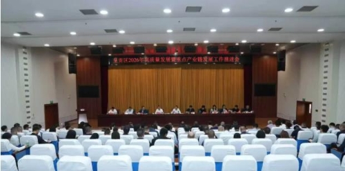推进会